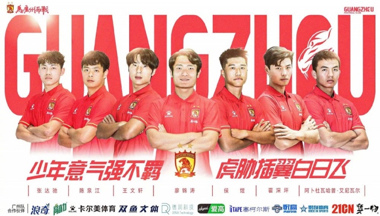  廣州隊球員王文軒轉會(huì )重慶銅梁龍，今年25歲，司職中衛 ???