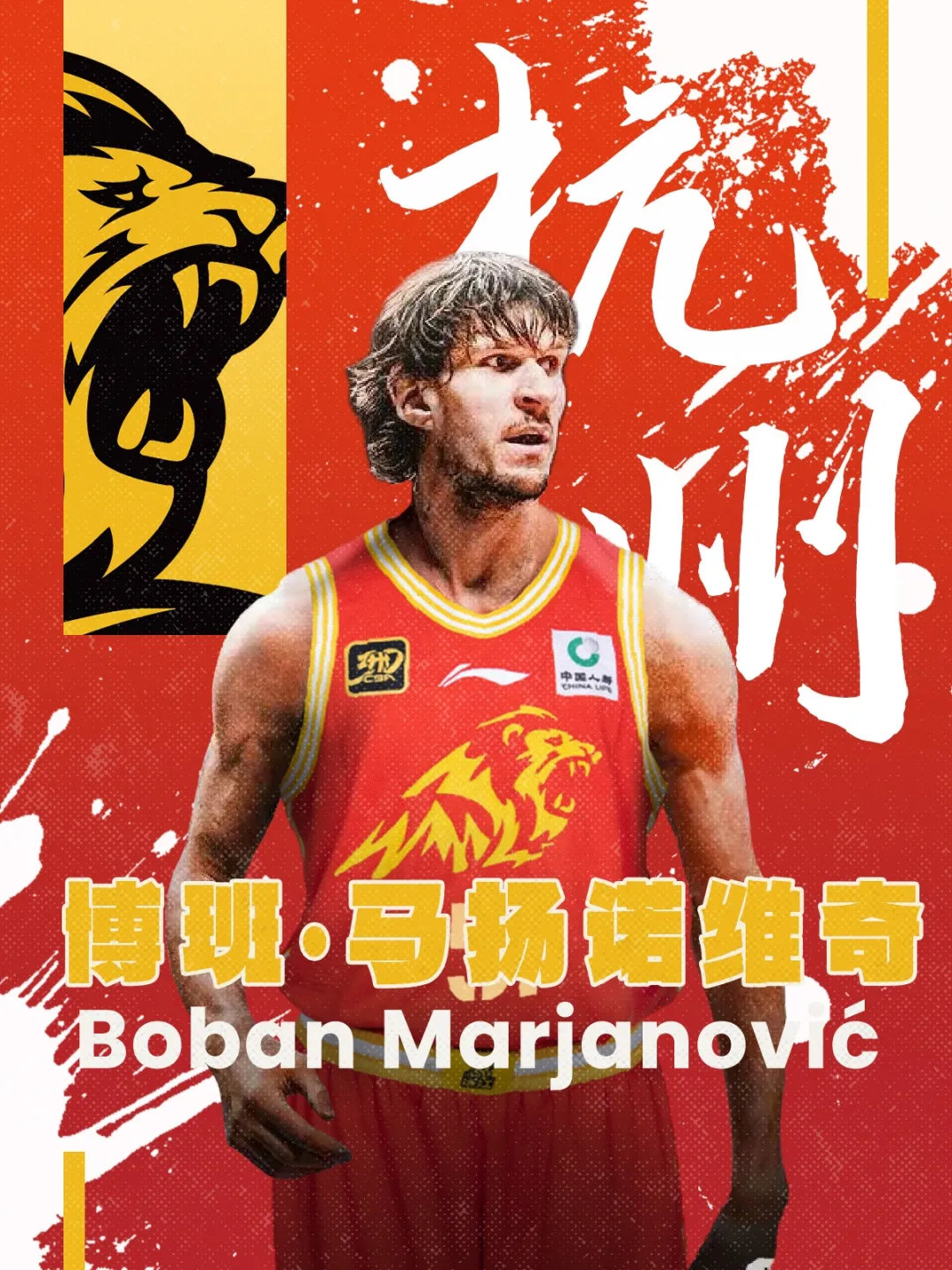  博班回來(lái)了！CBA官方：廣廈取消納納利注冊 重新注冊馬揚諾維奇