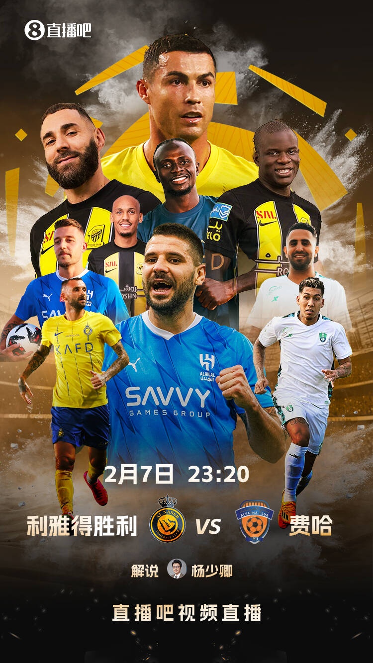  直播吧視頻直播預告：今夜23:20 C羅40歲后首戰！繼續追逐1000球
