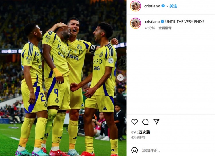  客場(chǎng)3-2險勝勁敵！C羅社媒曬慶祝照：戰斗到最后一刻