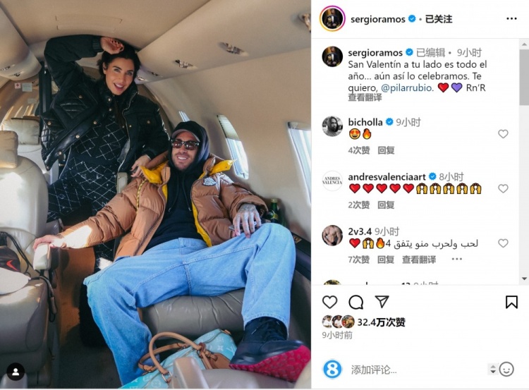  拉莫斯社媒曬與妻子合照：在你身邊每天都是情人節，我愛(ài)你