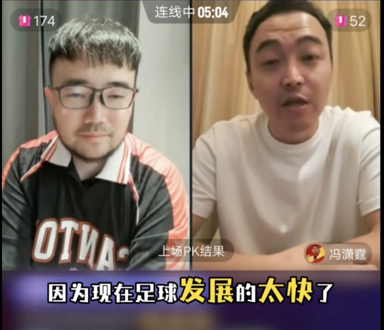  85國青和這屆國青誰(shuí)更強？馮瀟霆：這屆更難，現在足球發(fā)展太快