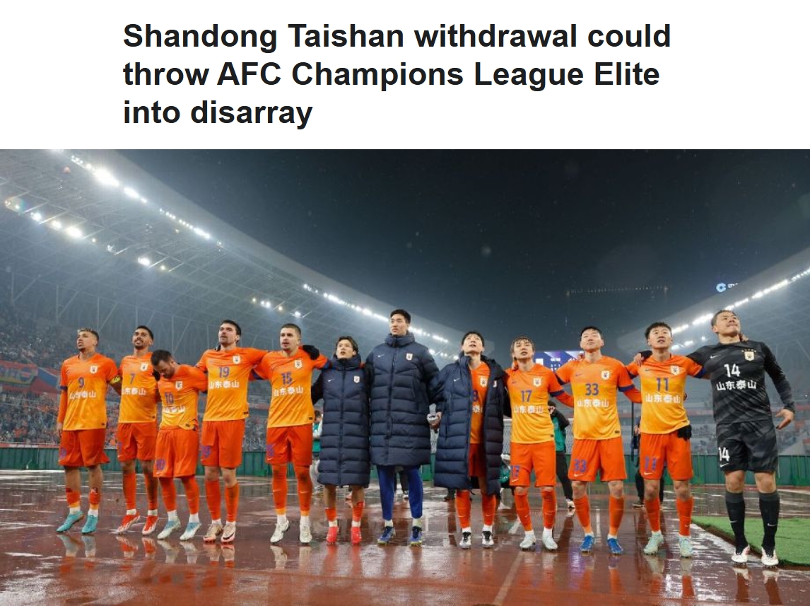  ESPN關(guān)注泰山亞冠退賽：前所未有的事件，亞冠出線(xiàn)形勢完全混亂