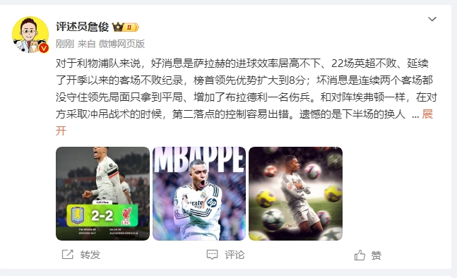  詹?。豪锲謱S拉拿1分能接受 曼城散架 姆總讓黑子見(jiàn)鬼去吧！