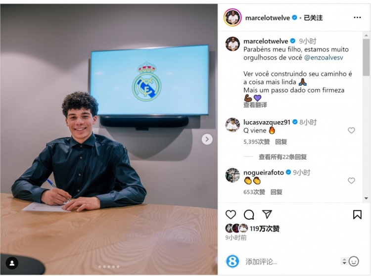  馬塞洛社媒祝賀兒子與皇馬續約：我們?yōu)槟愀械津湴?，邁出堅實(shí)一步