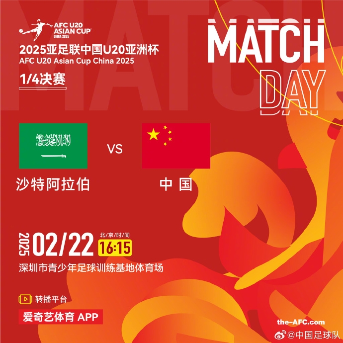  袁甲：相較于中超開(kāi)賽，U20亞洲杯中沙之戰才是今日真正焦點(diǎn)