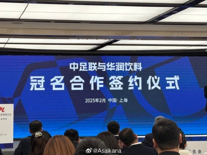  中超、中甲、中乙三級聯(lián)賽首次統一商業(yè)冠名