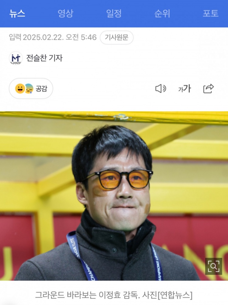  李正孝：作為獨苗的光州FC將捍衛K聯(lián)賽尊嚴，目標晉級亞冠八強