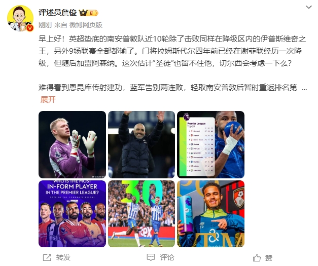  詹?。汗烙嬍ネ搅舨蛔±匪勾鸂?，切爾西會(huì )考慮一下么？