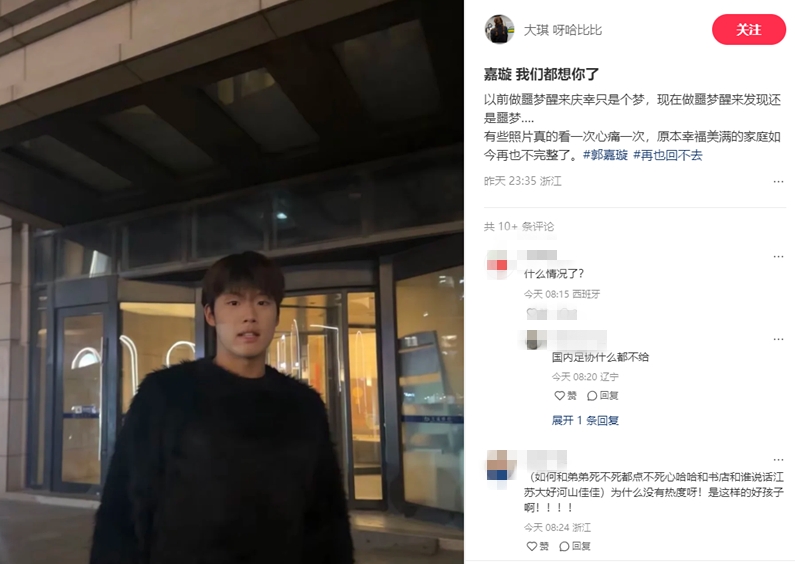 郭嘉璇家屬：嘉璇我們都想你了，原本幸福美滿(mǎn)的家庭再也不完整了