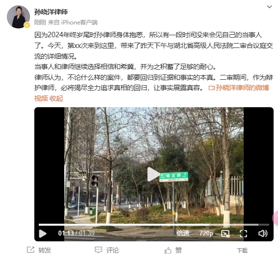 李鐵辯護律師：今天會(huì )見(jiàn)了我的當事人，我們都繼續選擇相信和希冀