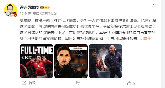  詹?。悍€了！利物浦能擊敗曼城紐卡，如同定軍山之戰