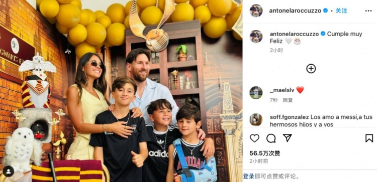 安東內拉社媒曬慶生照，梅西和三個(gè)兒子一同入鏡