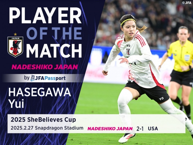  中場(chǎng)核心，官方：長(cháng)谷川唯當選日本女足2-1美國女足全場(chǎng)最佳