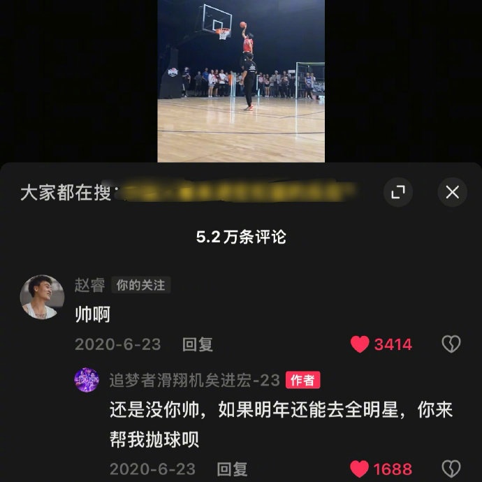  真好！20年矣進(jìn)宏邀請趙睿為其扣籃大賽拋球 今年約定成現實(shí)