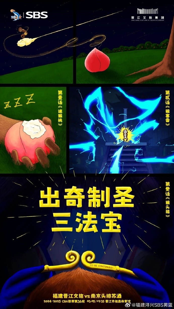  出奇制圣！常規賽第三階段明晚鳴鑼開(kāi)戰