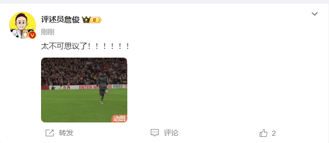  反殺巴黎！詹俊發(fā)文感嘆：太不可思議了?。。。。?！ ???！