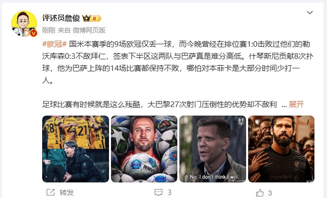  詹?。撼税⒗瞰I人類(lèi)撲救精華！斯洛特經(jīng)受住最艱難考驗