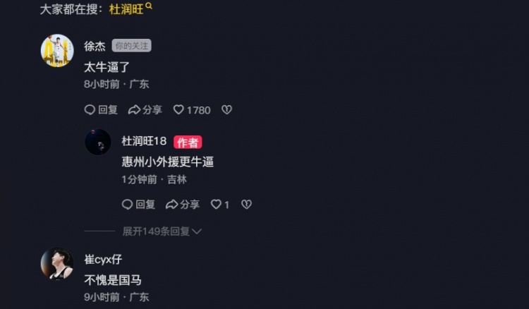  追身三分命中激情慶祝！杜潤旺：繼續努力 小崔：不愧是國馬