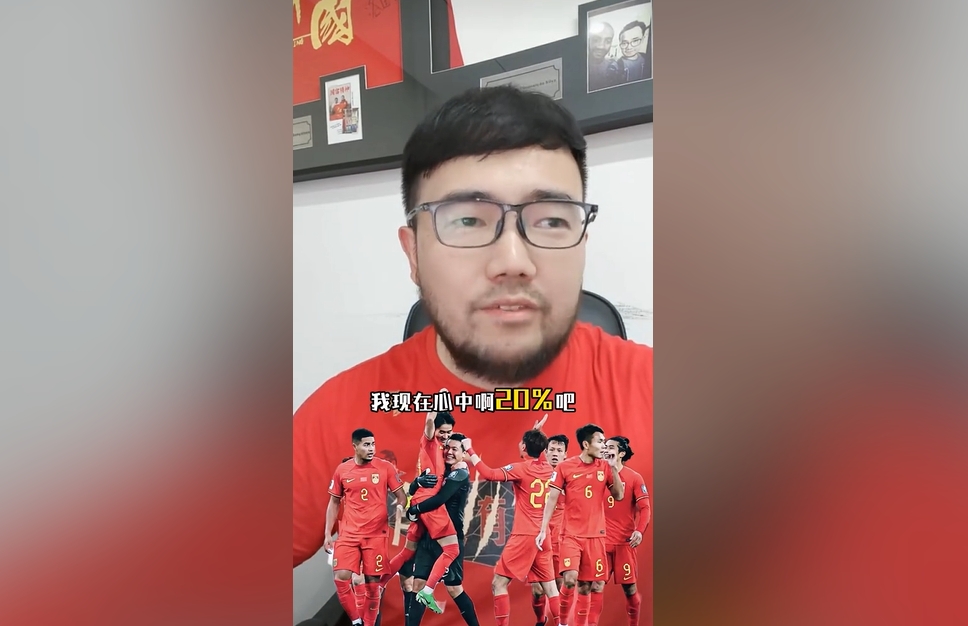  潘偉力：我覺(jué)得國足進(jìn)美加墨概率20%，印尼歸化升級&沙特換了教練