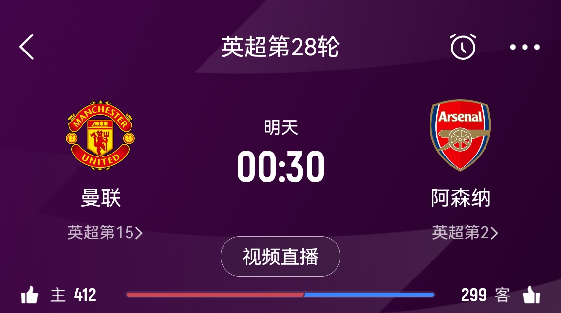  落后榜首16分！阿森納客戰曼聯(lián)能否全取3分 交戰歷史已聯(lián)賽四連勝