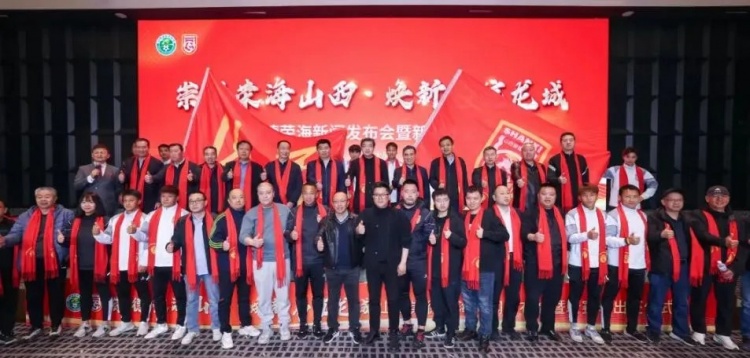  中乙、女甲和五超！山西重回職業(yè)足球版圖
