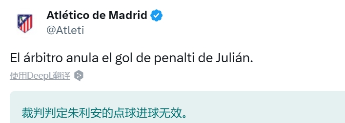  馬競官推：阿爾瓦雷斯點(diǎn)球罰進(jìn)后，被裁判取消