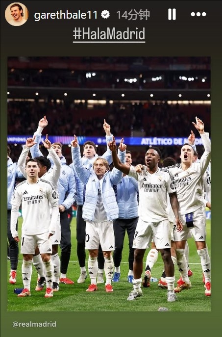  晉級歐冠8強！貝爾社媒曬皇馬慶祝照：Hala Madrid！