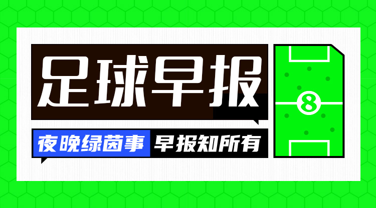  早報：圓神再啟動(dòng)！