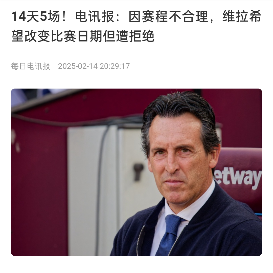  并非只有皇馬，天下苦賽程久矣！各大聯(lián)賽球員主帥近年紛紛抱怨