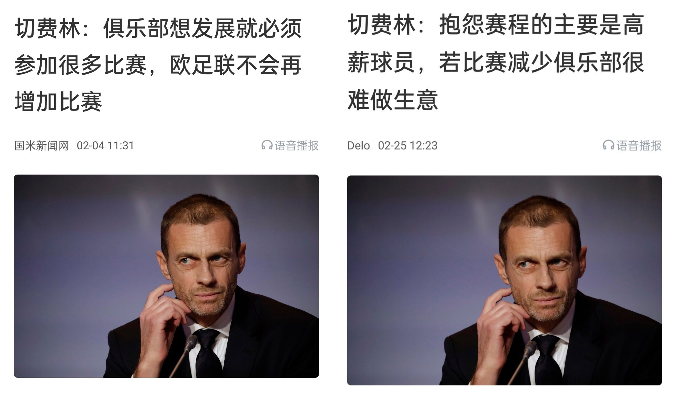  都是強隊抱怨？不多踢哪兒來(lái)高薪vs不休息怎能多踢，你怎么看