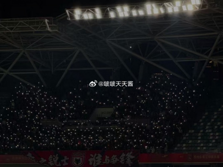  蘇州vs陜西比賽第10分鐘，陜西聯(lián)合球迷為去世小球迷林子金亮燈
