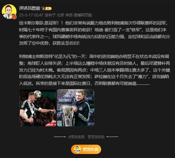  詹?。核孤逄鼗榉?所幸后面是國際比賽，否則聯(lián)賽都可能崩盤(pán)