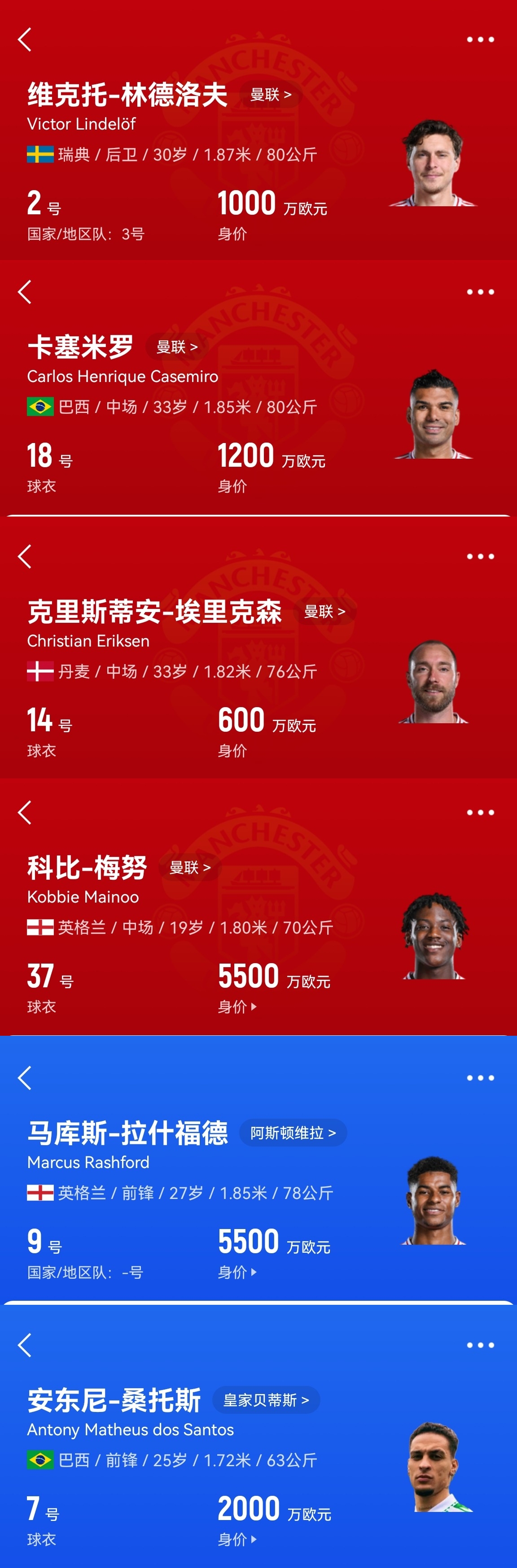  買(mǎi)誰(shuí)說(shuō)話(huà)！記者：曼聯(lián)套現拉什福德梅努等人，有信心投資頂級轉會(huì )