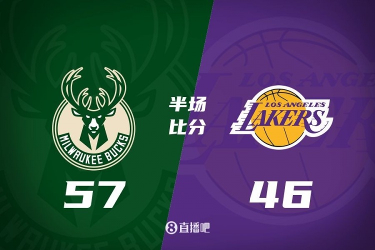  讓一套首發(fā)！布朗尼8分全隊最高 字母13+3 湖人半場(chǎng)落后雄鹿11分