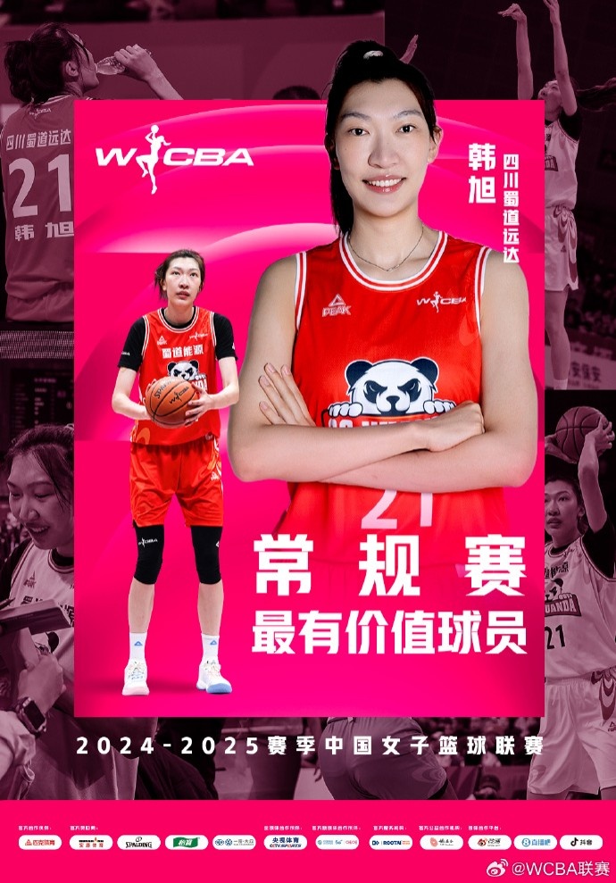  蟬聯(lián)MVP！韓旭當選WCBA本賽季常規賽MVP