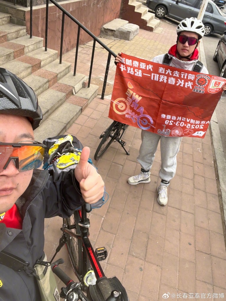  從長(cháng)春到大連7天騎行747公里，亞泰球迷用特殊的方式為球隊加油