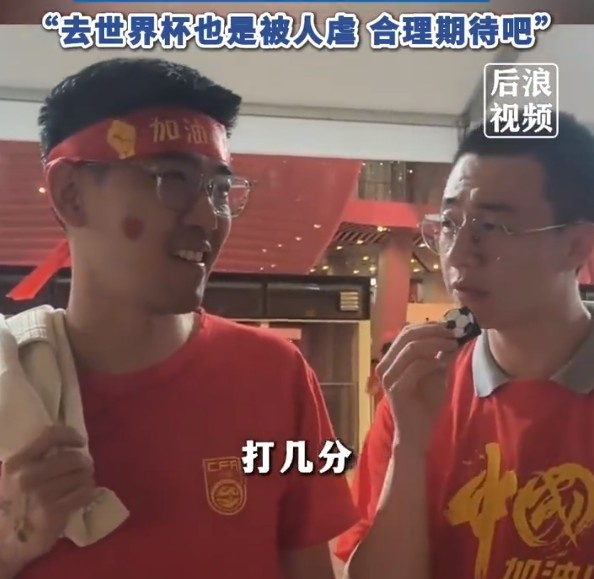  球迷給國足打7分：合理期待盡力就好了，去世界杯也是被人虐