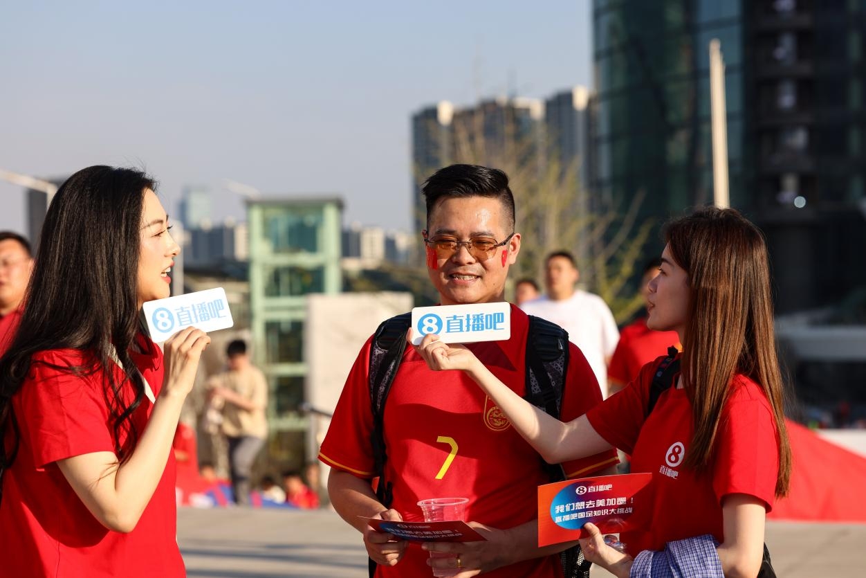  直播吧助威團賽前集結！“大蓮花”再現中國足球二十年不遇盛景