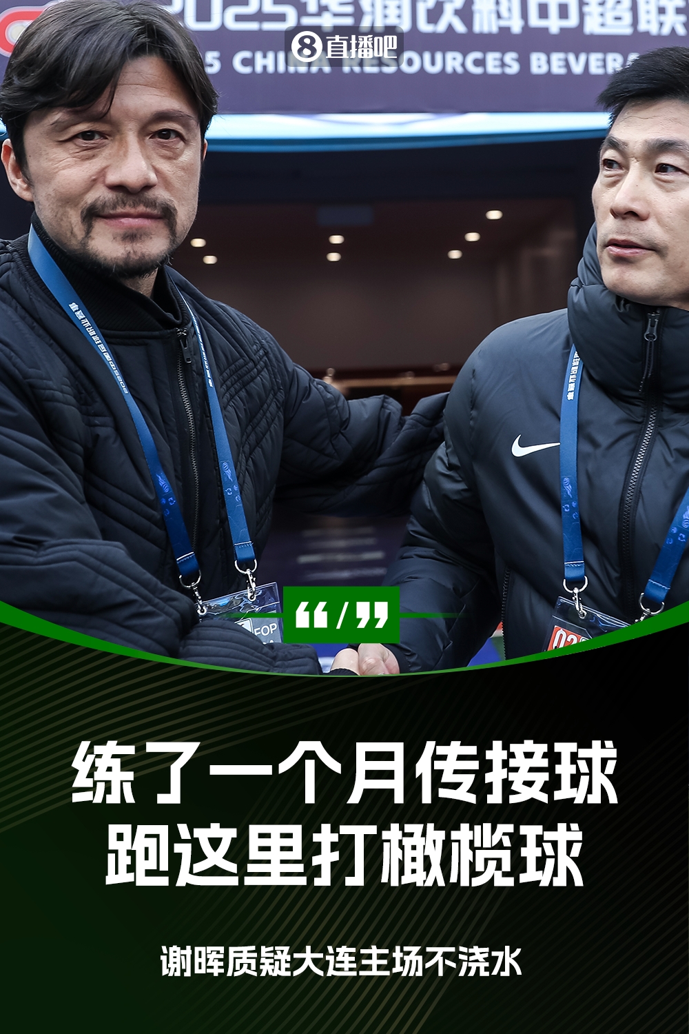  謝暉：不知道為什么不澆水？練了一個(gè)月的傳接球，跑這里打橄欖球