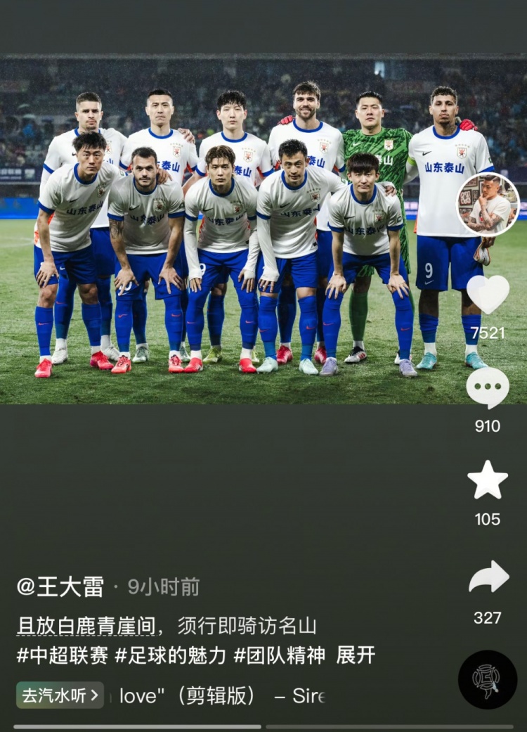  讓三追四，王大雷曬賽前合影：且放白鹿青崖間，須行即騎訪(fǎng)名山