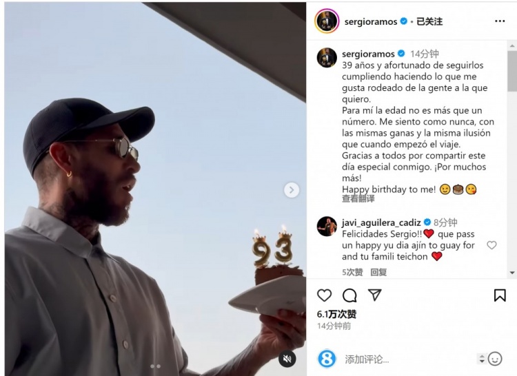  拉莫斯曬吹蠟燭視頻：年齡只是數字，祝我自己生日快樂(lè )