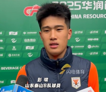  彭嘯：目標進(jìn)入中乙爭冠組爭取更高的名次，相信后面能磨合更好