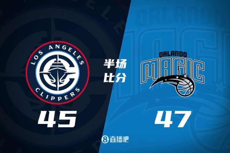  防守大戰！魔術(shù)16-5結束上半場(chǎng)47-45快船 班凱羅16分祖巴茨13+10